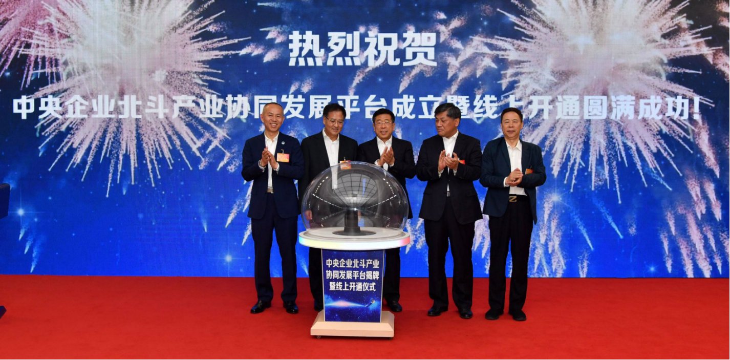 副主任任洪斌出席活动并致辞