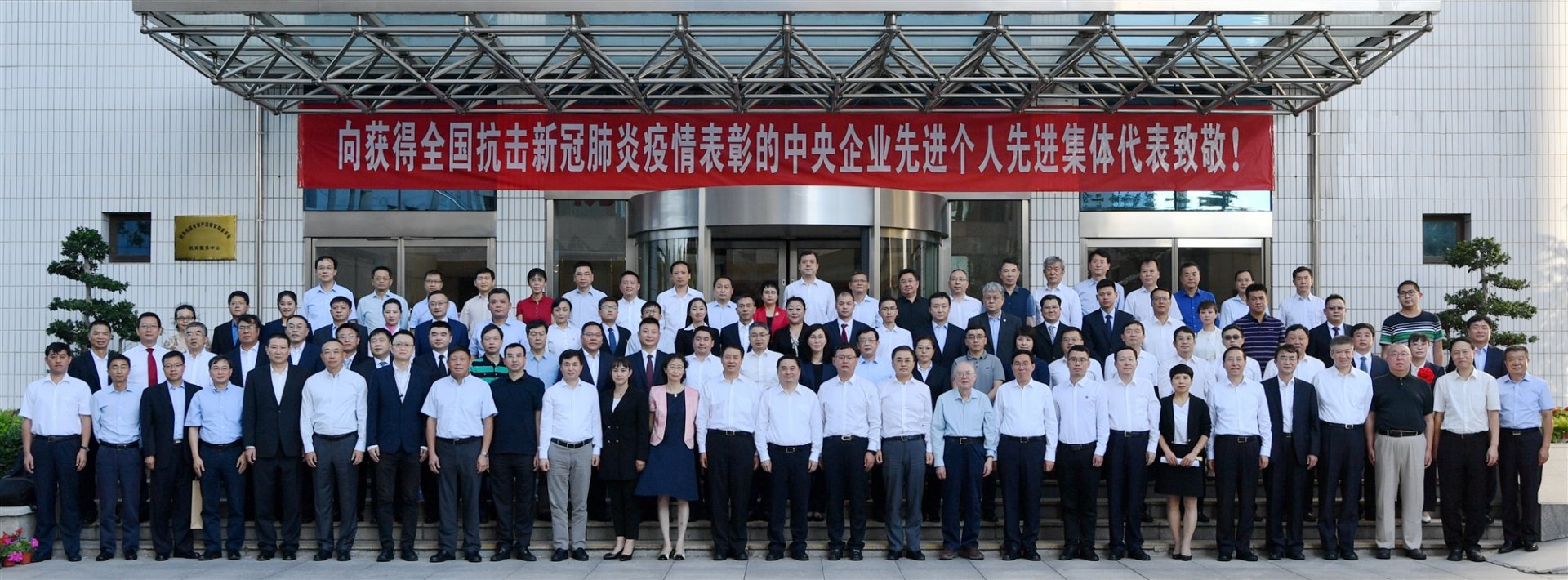 主任郝鹏代表国资委九游官方版在线入口