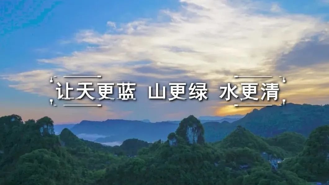 中国节能《谢谢了不起的你》