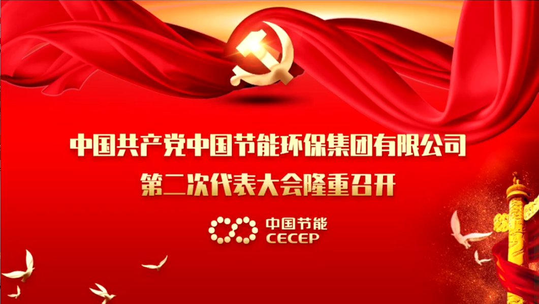 cecep / news / qys