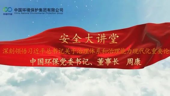 中国节能一分钟