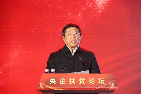 总结交流央企扶贫经验