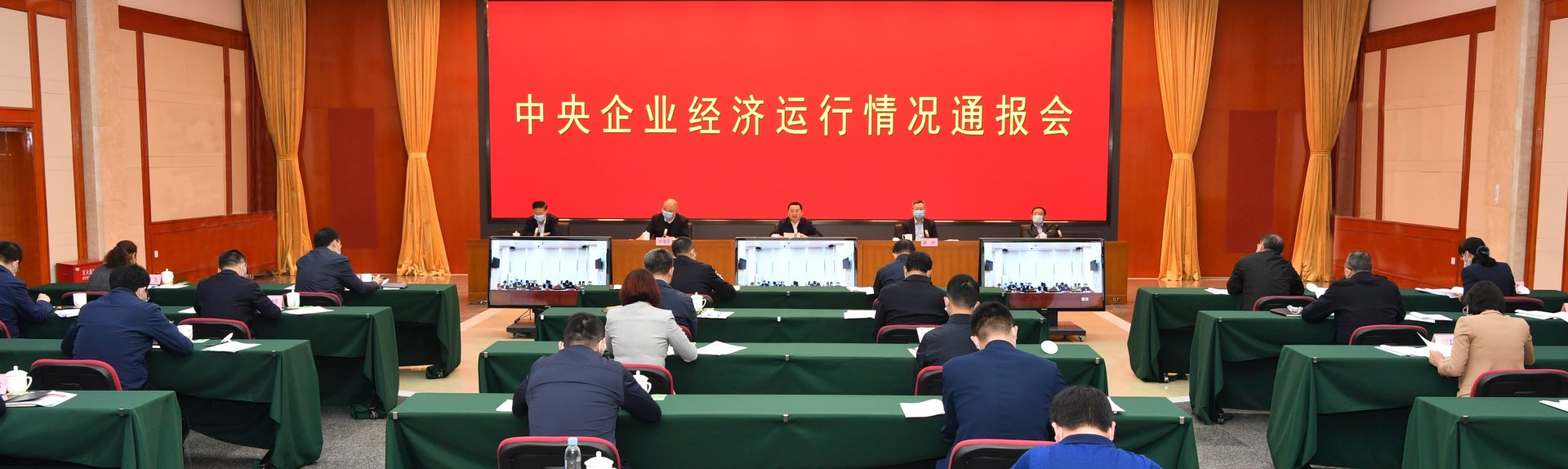 研究分析当前形势
