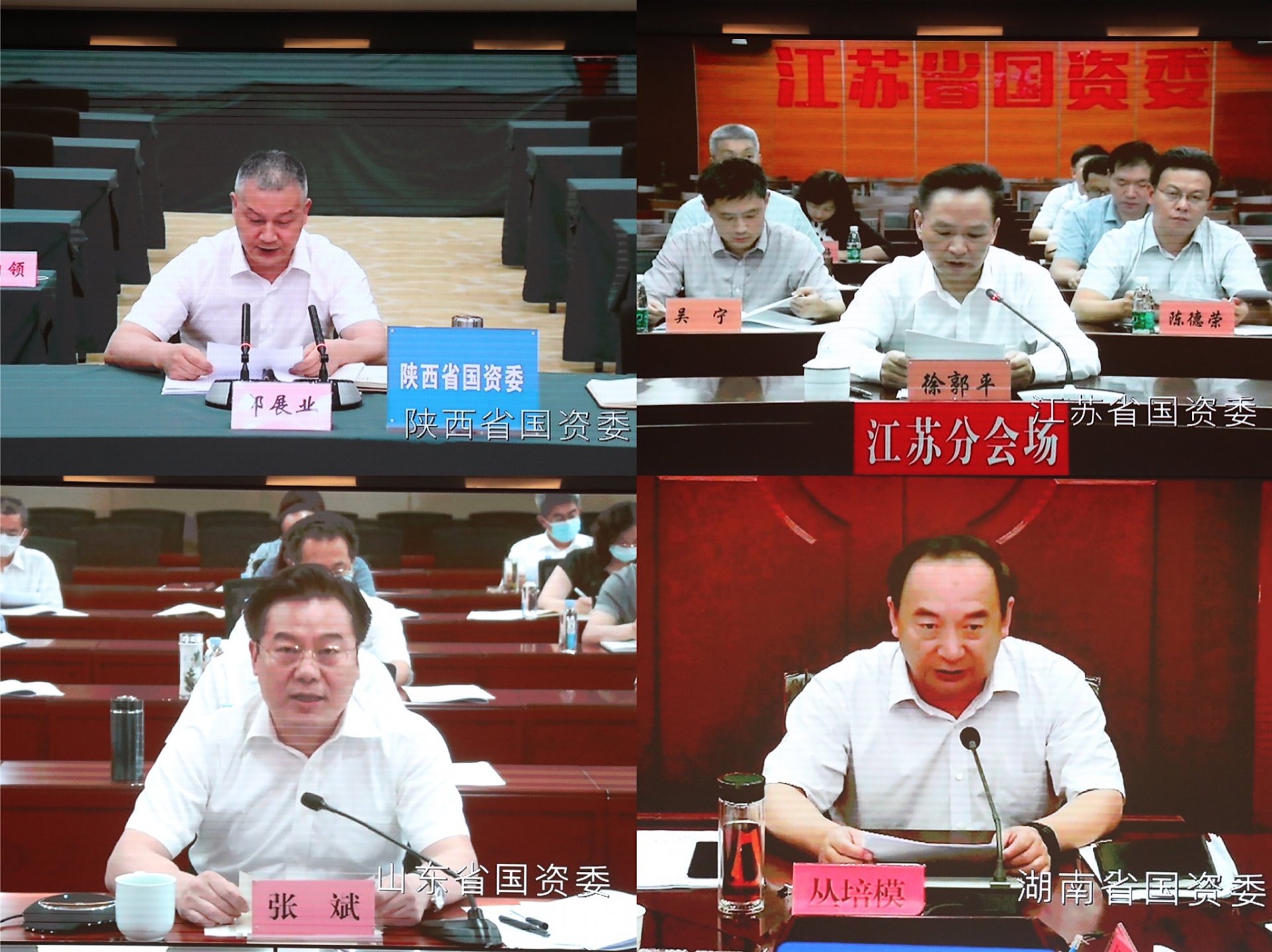 对照阅读国务院国资委九游官方版在线入