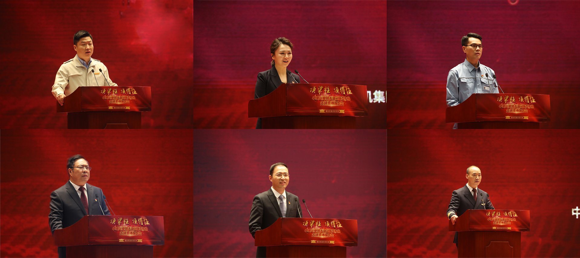 表彰国资央企系统抗疫先进个人