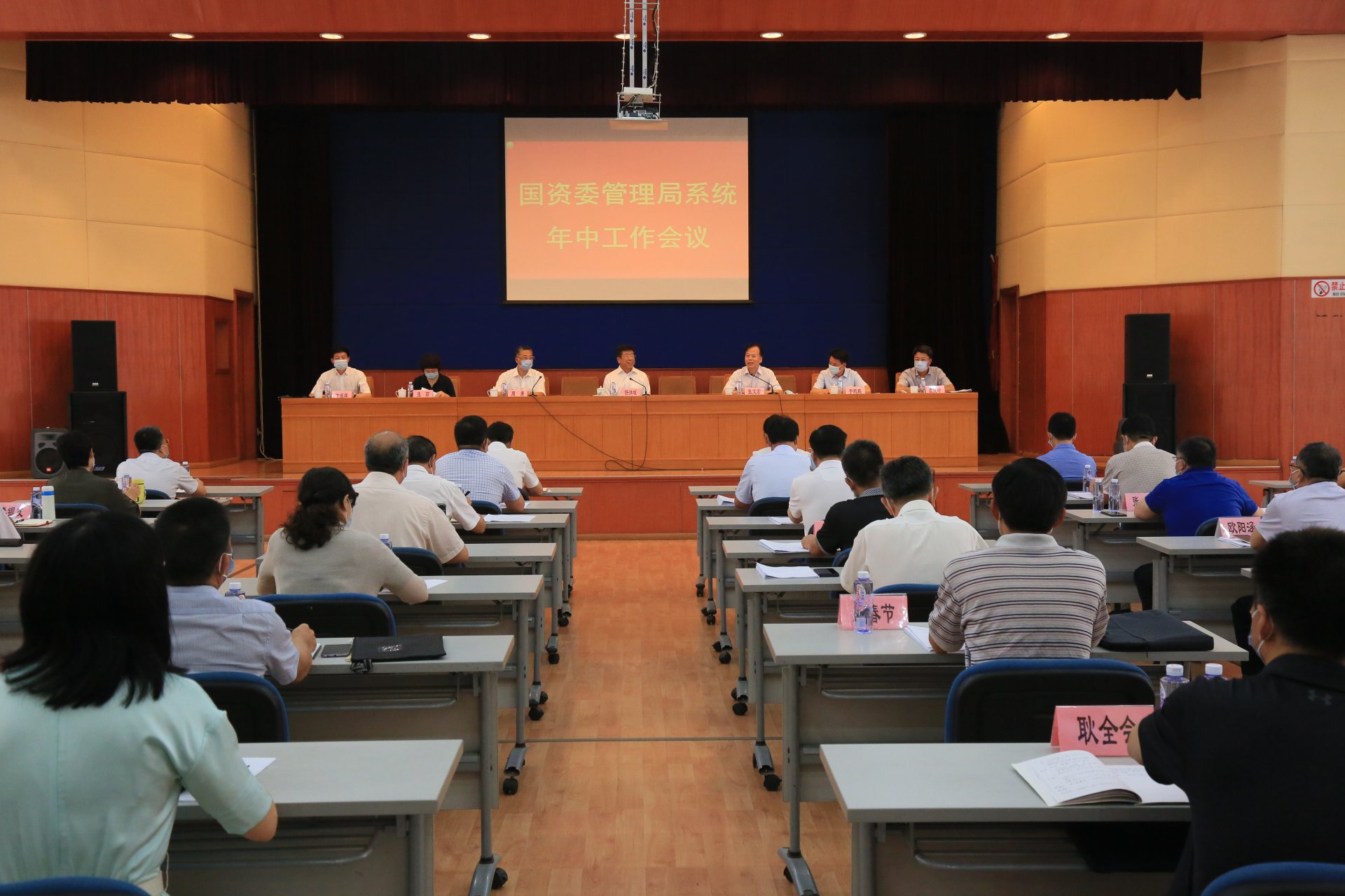 副主任任洪斌出席会议并讲话