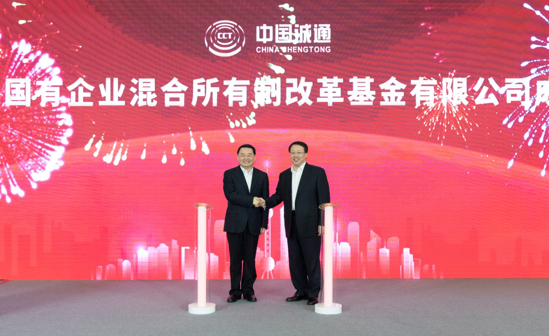 国务院国资委委托中国诚通控股九游官方