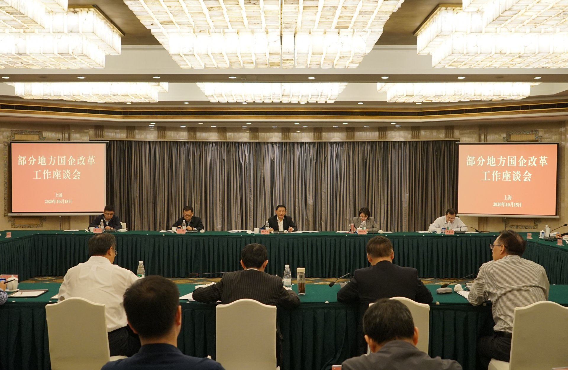 吉林省长春市召开地方国企改革工作座谈