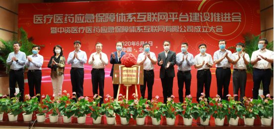 对照阅读国务院国资委副主任翁杰明出席