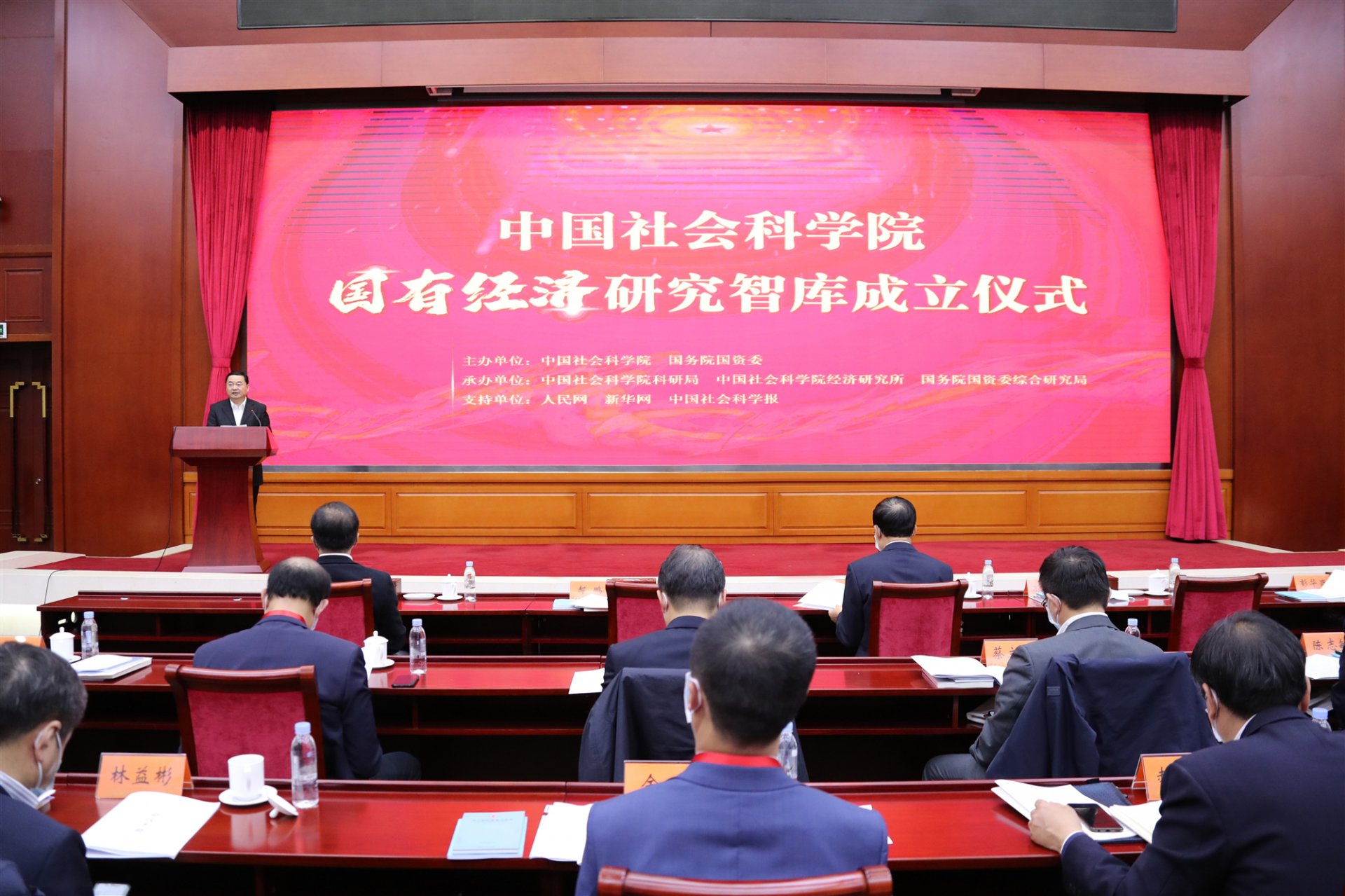 联合组建中国社会科九游官方版在线入口
