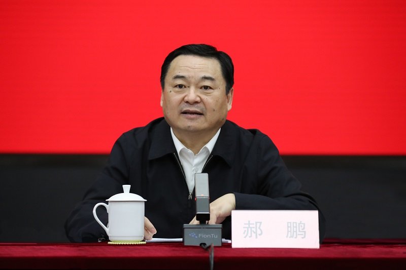 主任郝鹏主持会议并讲话强调
