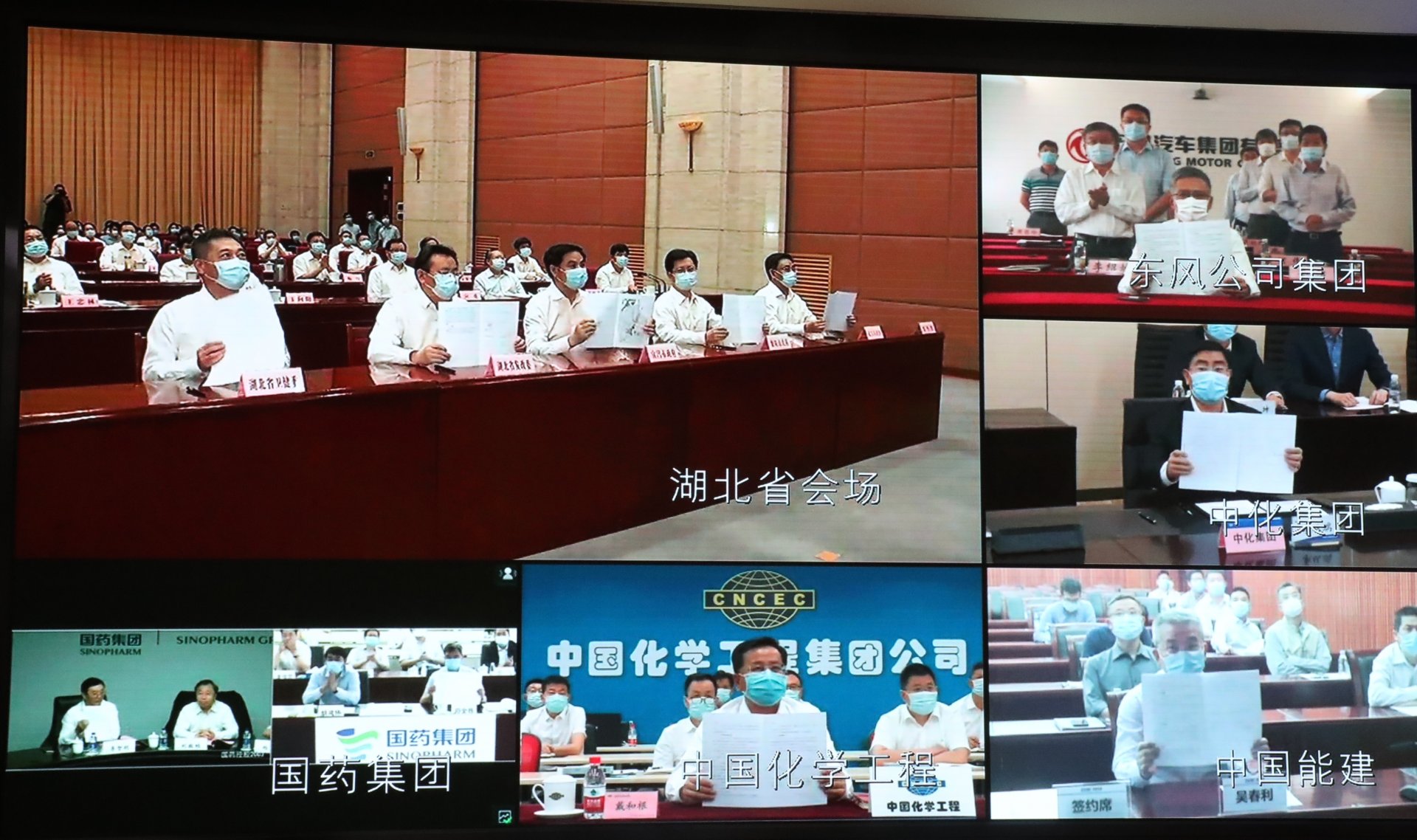 深入推动中央企业助力湖北经济社会发展