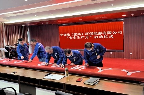 启动仪式上