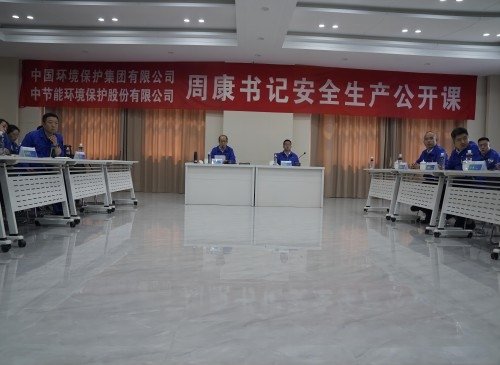 面向全系统讲授安全生产公开课
