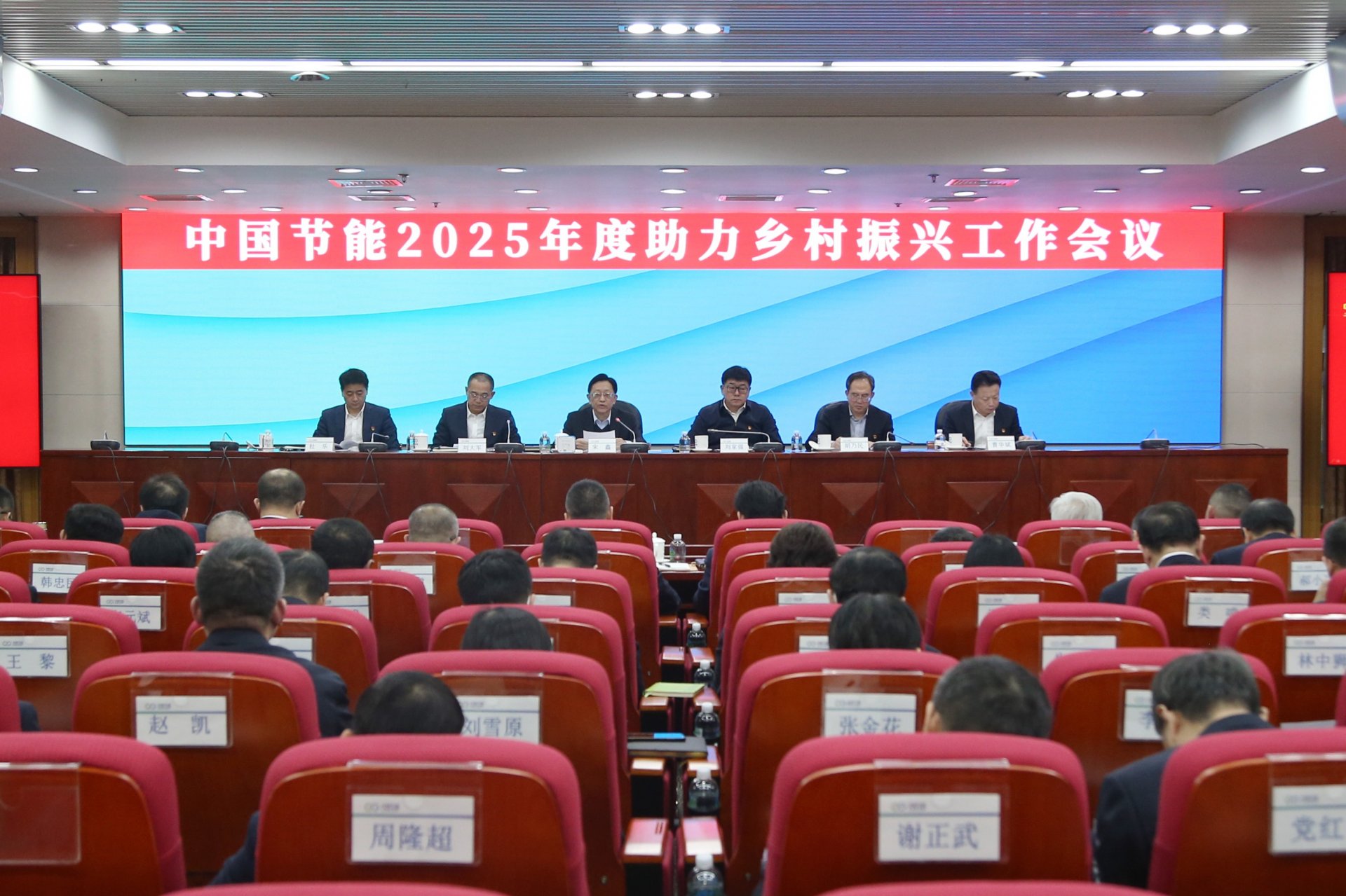 对照阅读会议传达中央农村工作会议精神