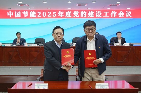 部署了2025年党建工作重点任务