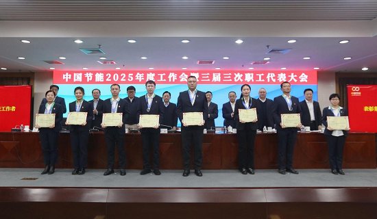 董事长宋鑫作了题为《统一思想 同舟共