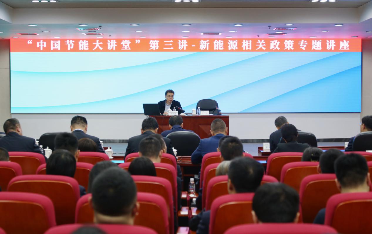 邀请水电水利规划设计总院新能源研究院