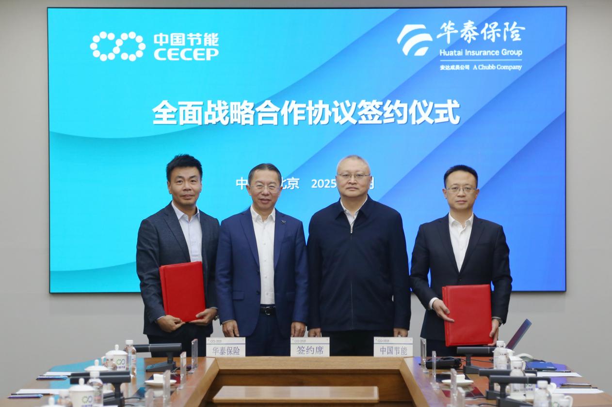 总会计师朱庆锋与华泰保险九游官方版在