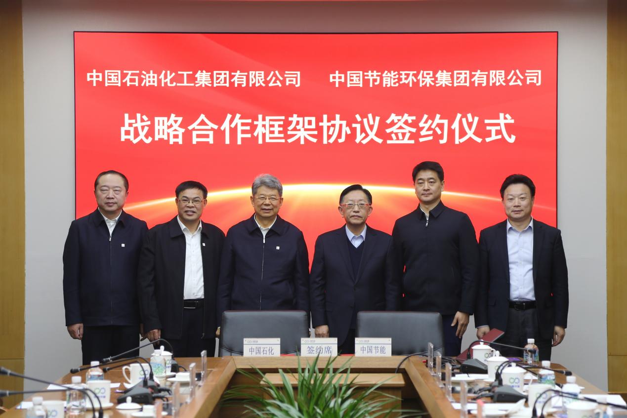 董事长宋鑫在节能大厦与中国石化党组书