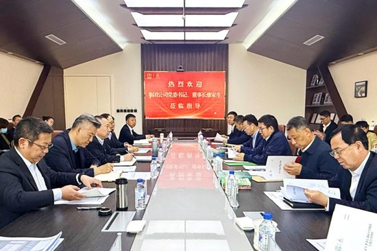 董事长廖家生调研中国地质