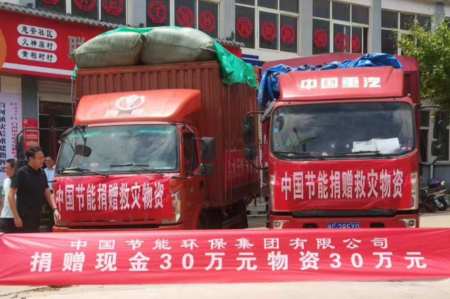 道路损毁及山体塌方等严重灾害