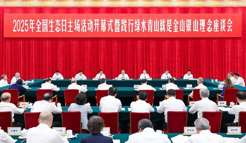 国务院总理李强出席会议并讲话