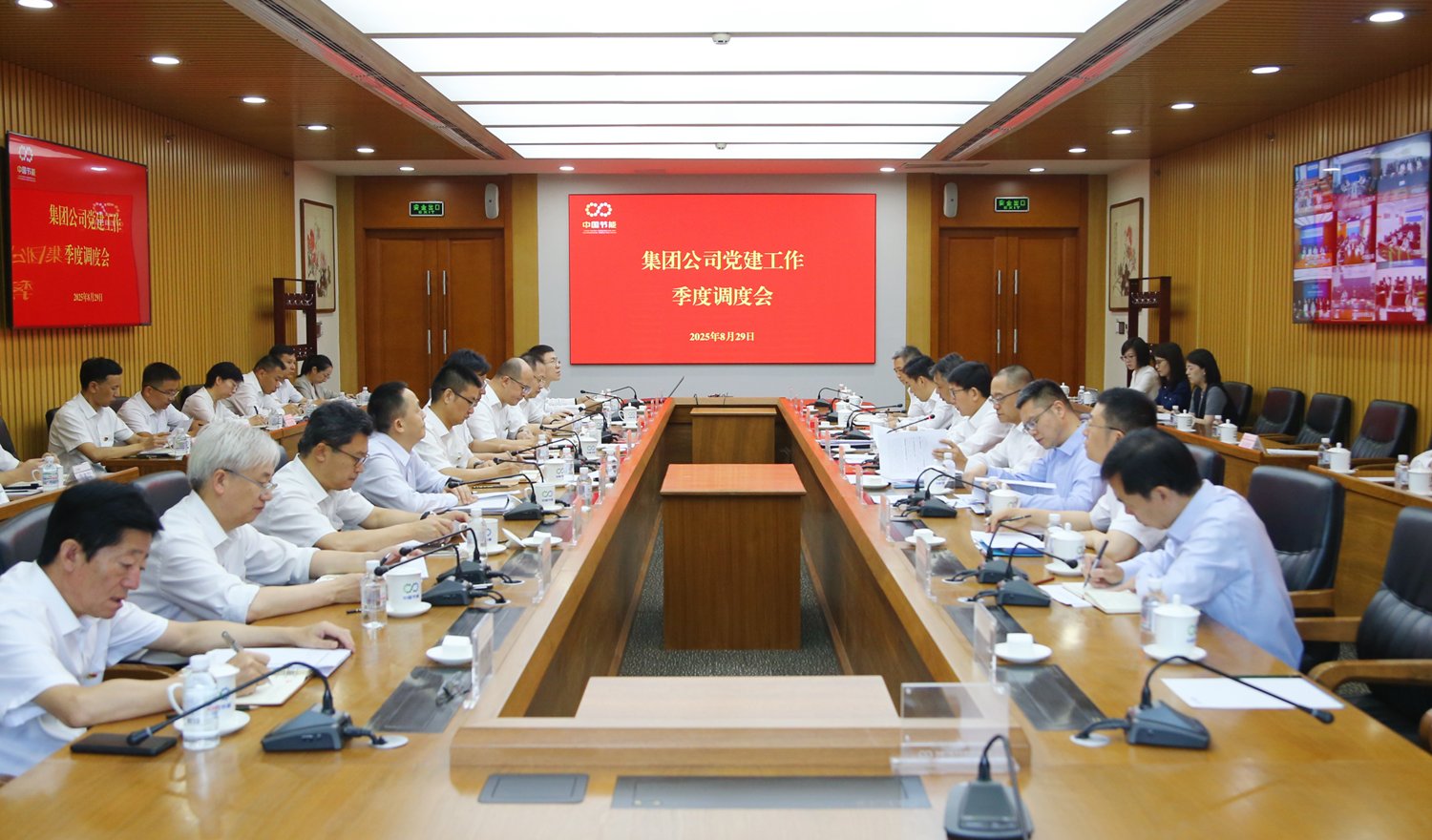 切实提升党建工作质效”为主题的党建工