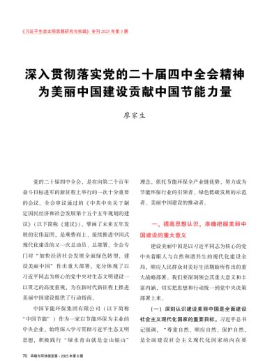廖家生