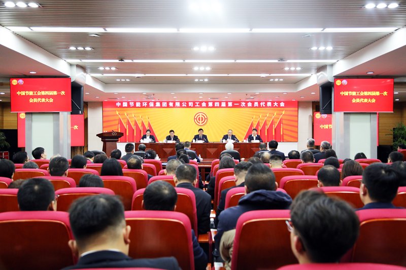 选举产生了第四届工会委员会