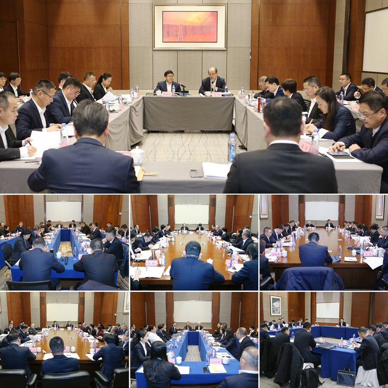 研讨“十五五”战略规划
