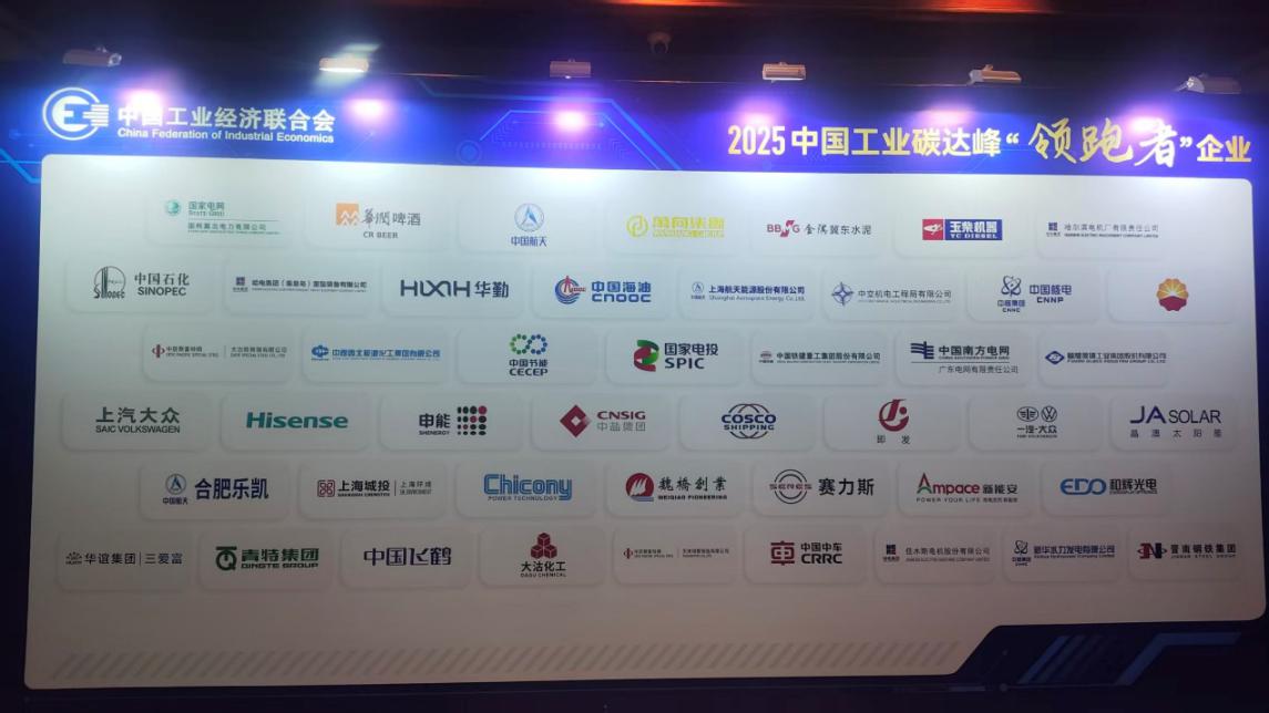 副总经理杜乐受邀出席论坛并作主题演讲