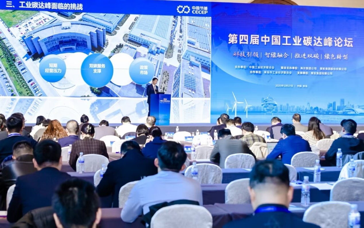 中国节能入选2025中国工业碳达峰“