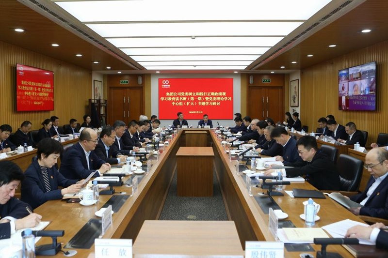 原原本本领学研读《习近平关于树立和践