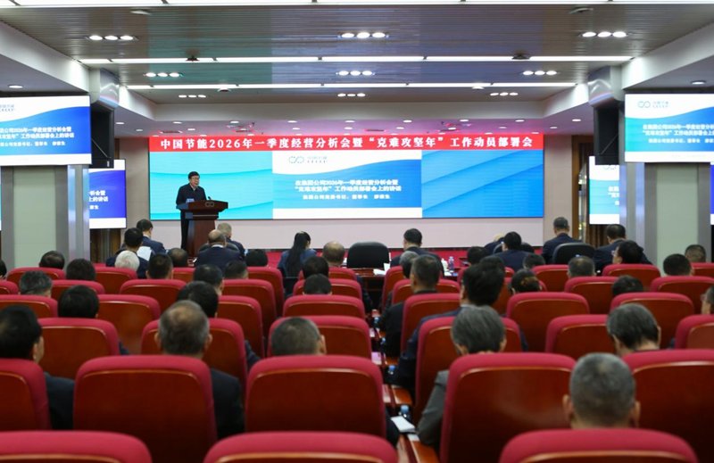 对照阅读会议以习近平新时代中国特色社