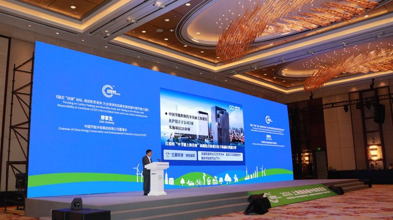 要素赋能”为主题的2026上海国际碳