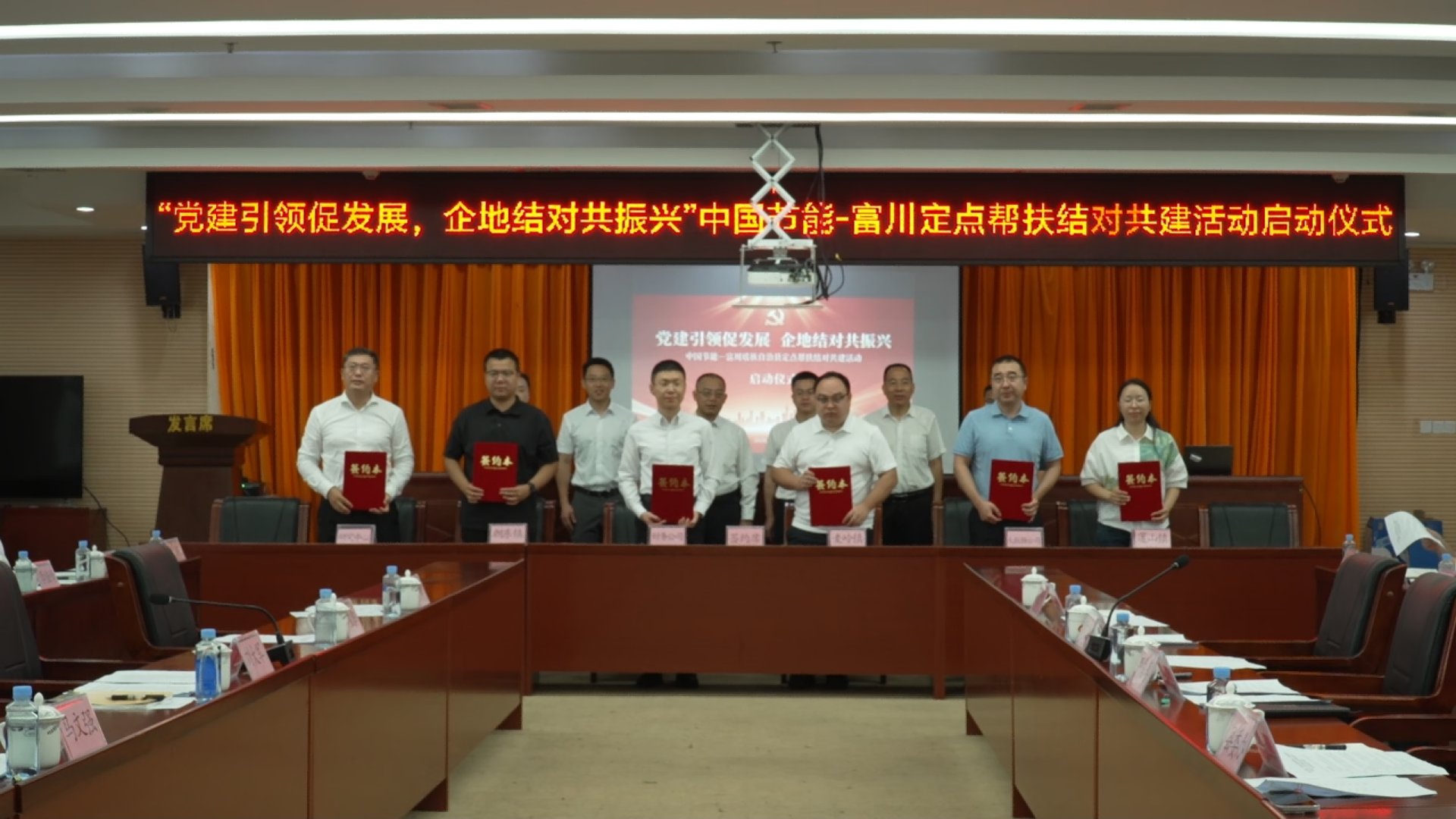 企地结对共振兴”定点帮扶结对共建活动