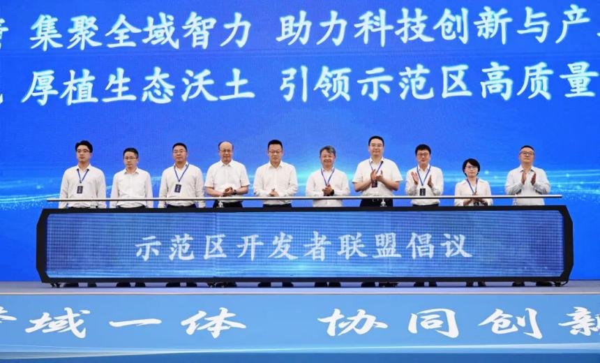 共谋示范区高质量绿色发展新范式
