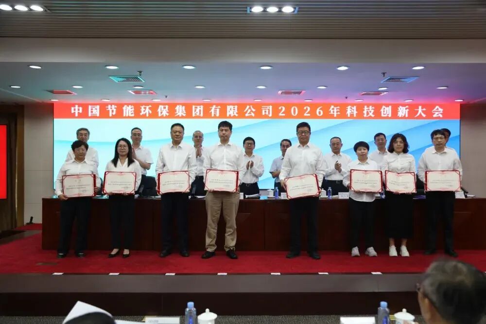 总结“十四五”工作成效