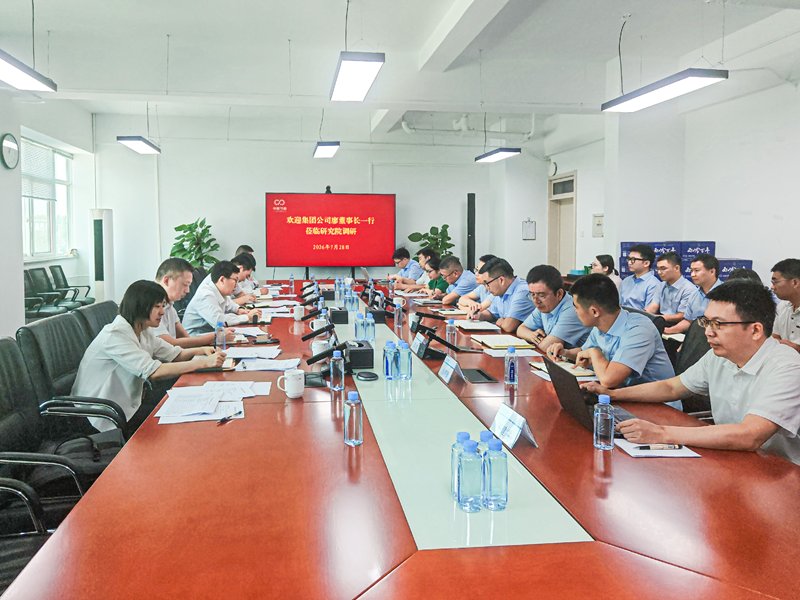 董事长廖家生在京调研中节能研究院
