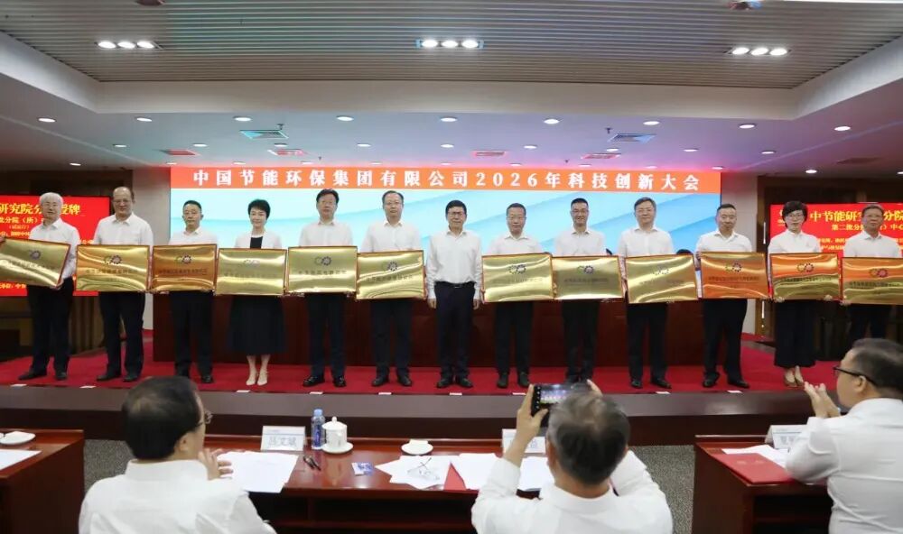 董事长廖家生出席会议并讲话