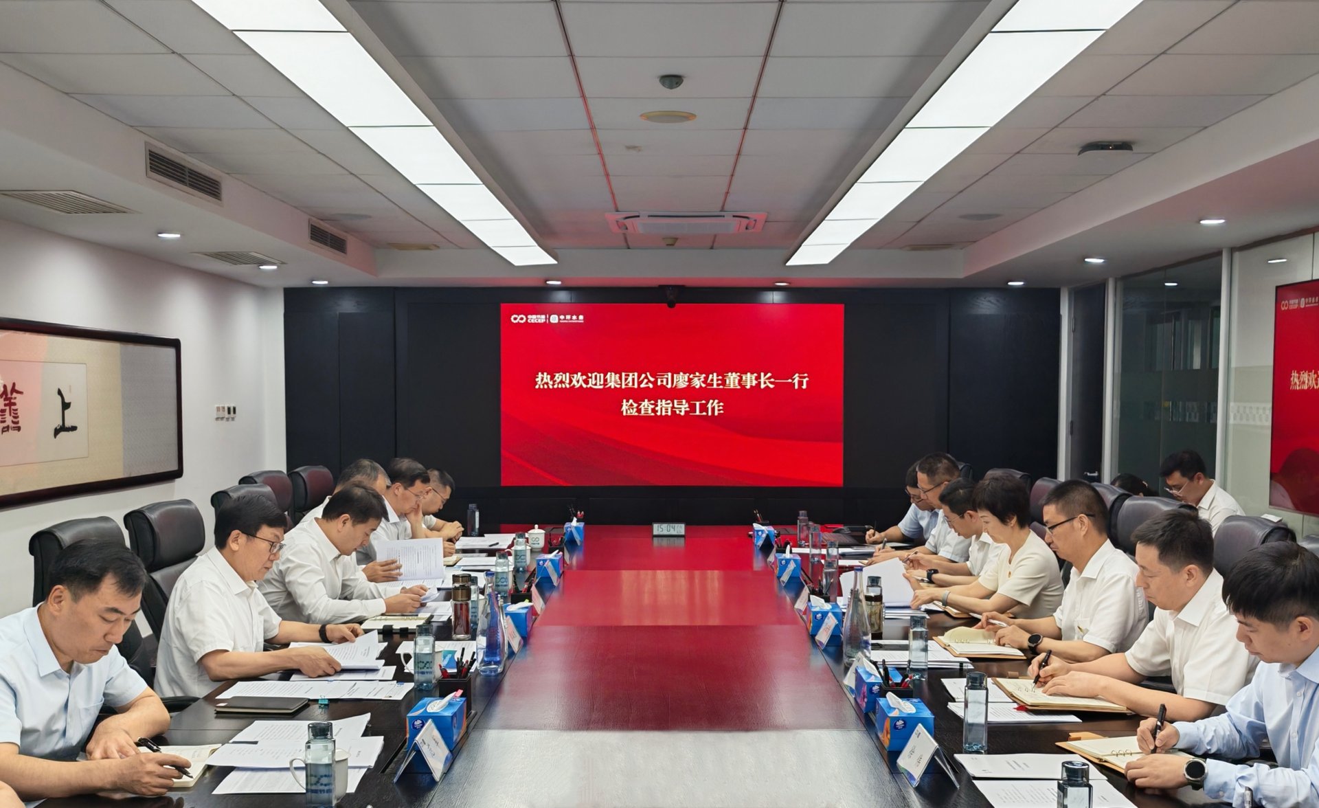 调研中环水务智慧运营中心