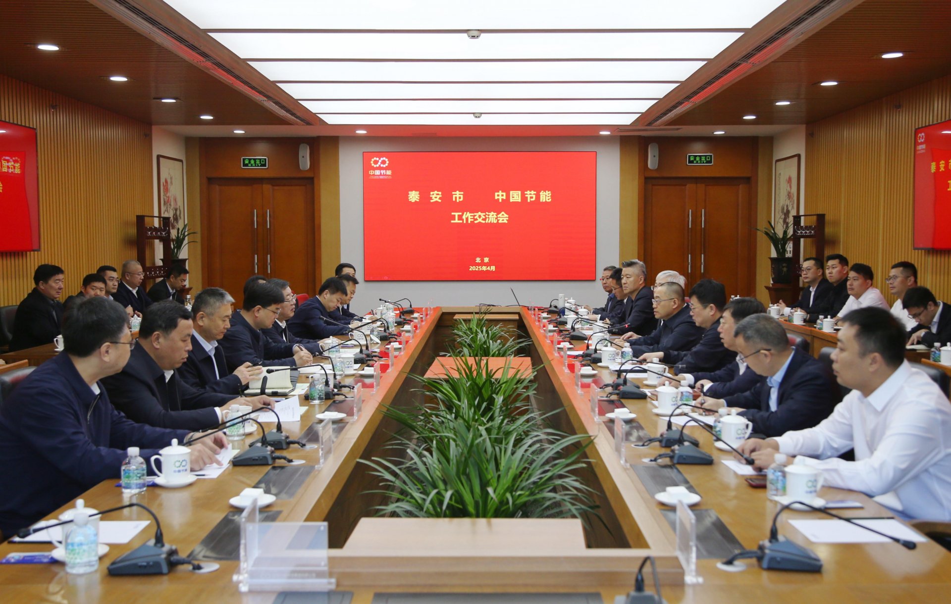 双方就深化节能九游官方版在线入口手机