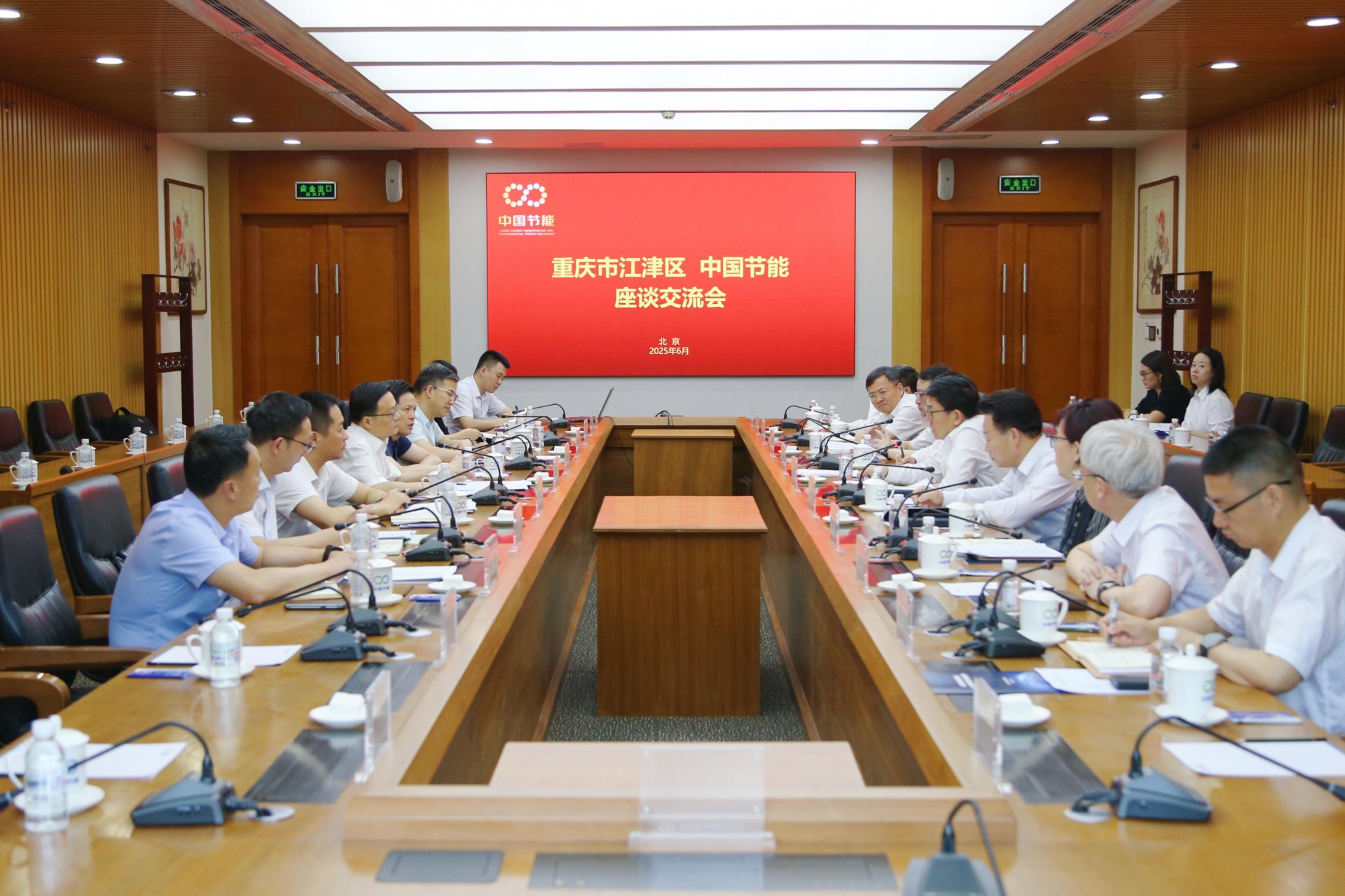 董事长廖家生在节能大厦会见了重庆市江