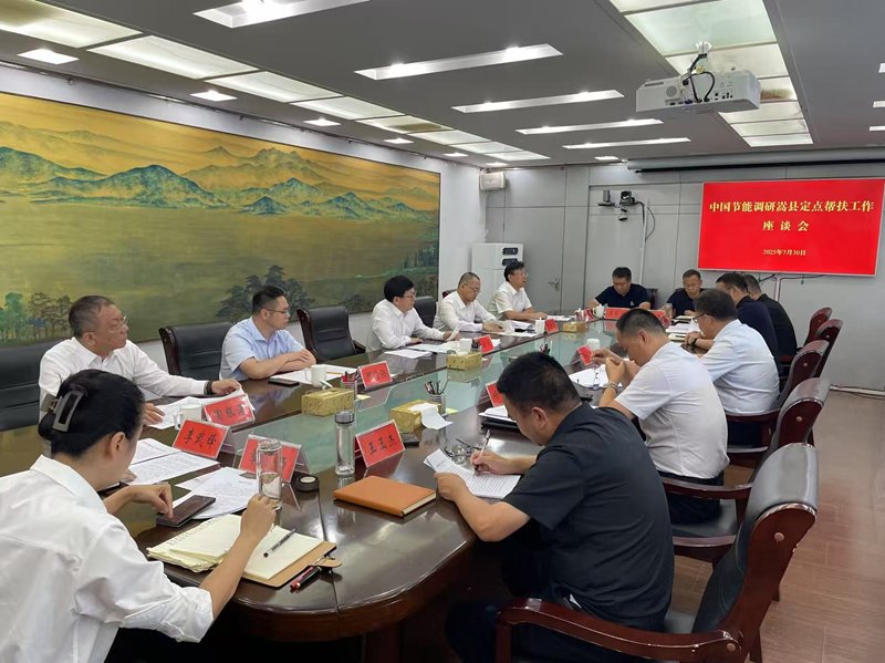 董事长廖家生赴河南省洛阳市嵩县调研定