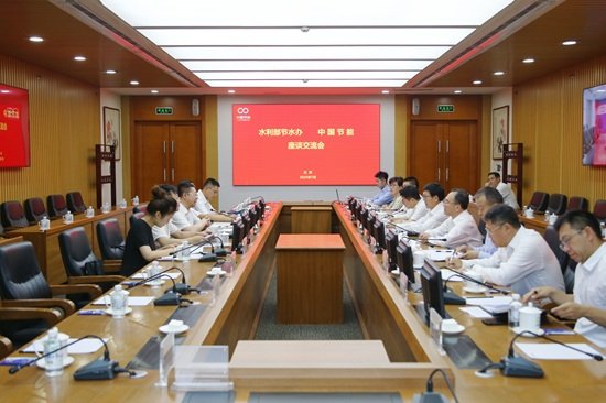 董事长廖家生在北京节能大厦与水利部全