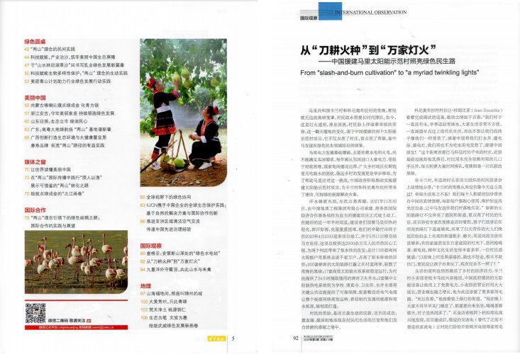 分享绿色发展经验的又一务实举措
