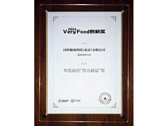 本次活动分为原料组及成品组两个赛道