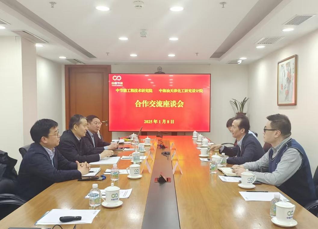 对照阅读中海油天津化工院牵头组建的原