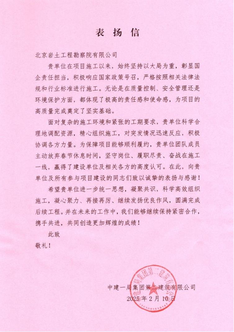 全力冲刺“开门红”之际